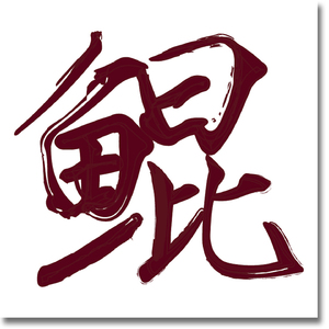 CK中国三级片免费带奶水
